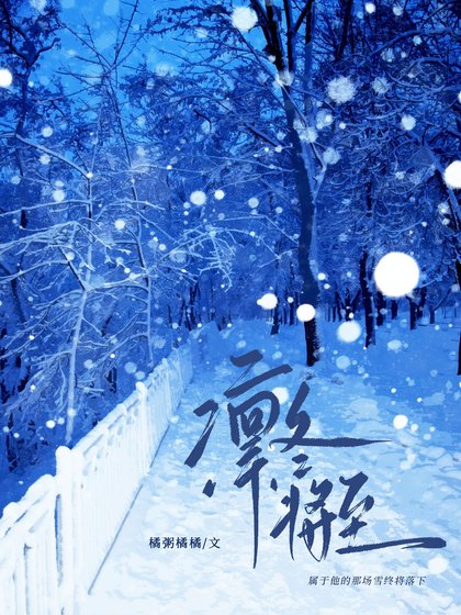 凛冬将至